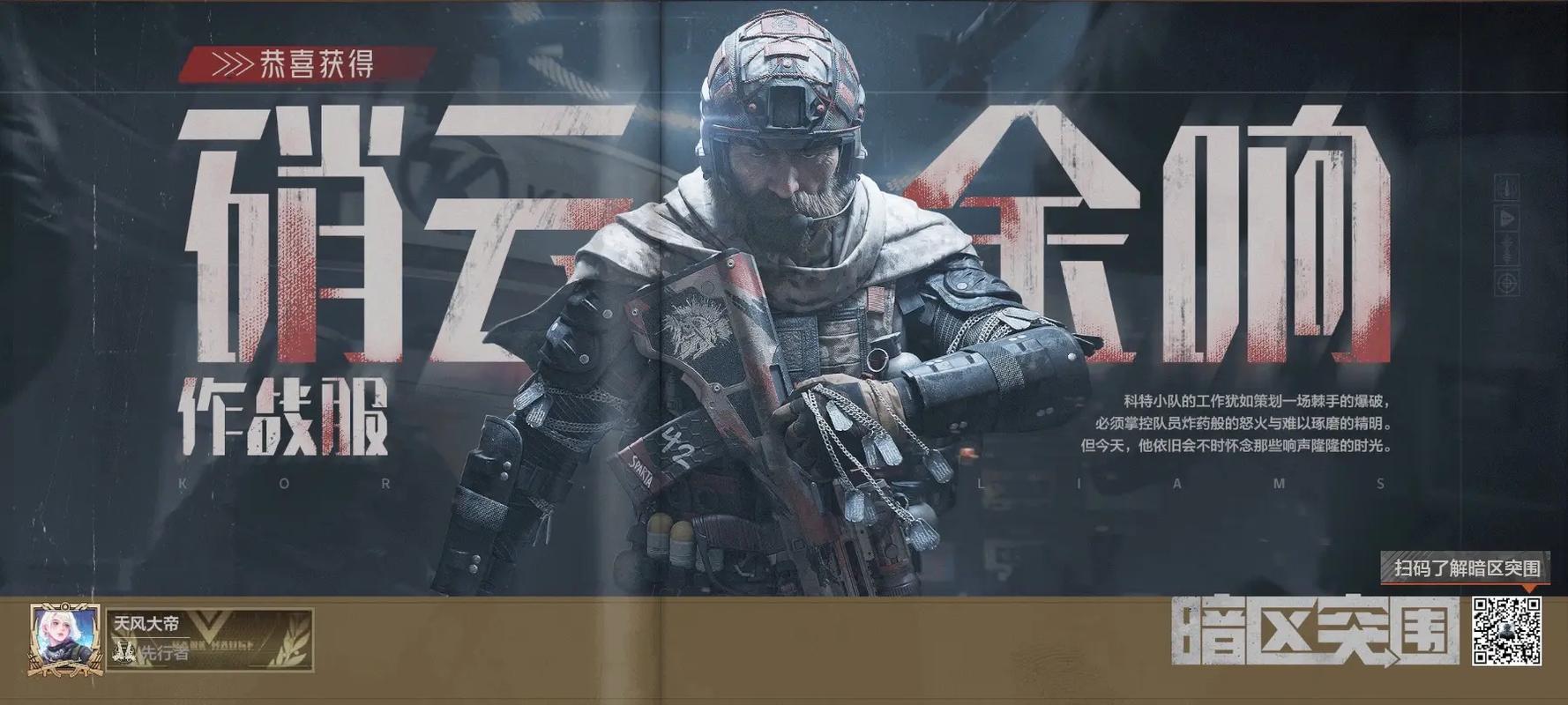 甄嬛传钮钴禄是什么梗